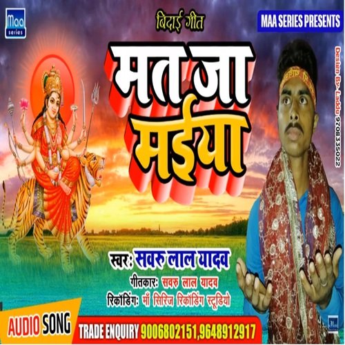 Mat ja maiya (bhojpuri bakti)