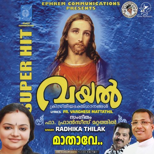 Mathave (Vayal)