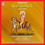 Pavaada Purusha