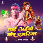 Mayi Ayibo Tor Duariya