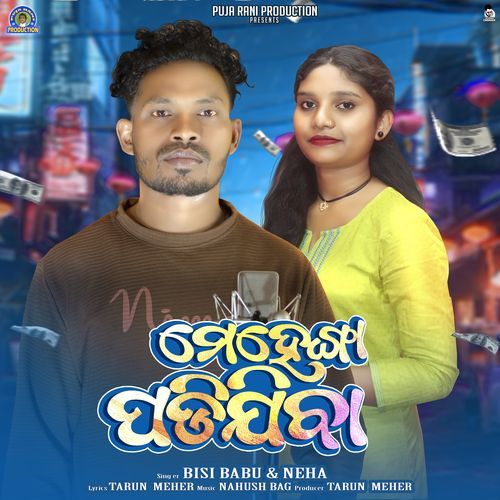 Mehenga Padi Jiba