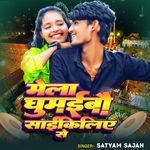 Mela Ghumaibo Cyclya Se