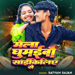 Mela Ghumaibo Cyclya Se