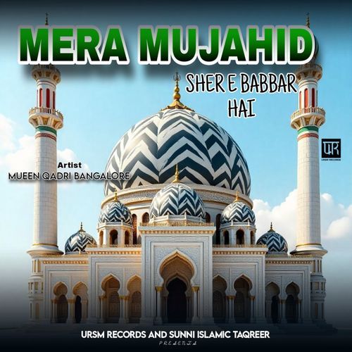Mera Mujahid Sher E Babbar Hai