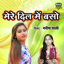 Mere Dil Mein Baso