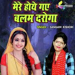 Mere Hoye Gaye Balam Daroga