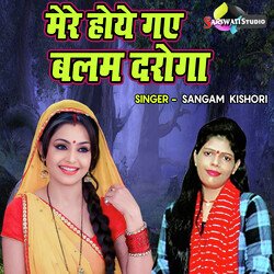 Mere Hoye Gaye Balam Daroga