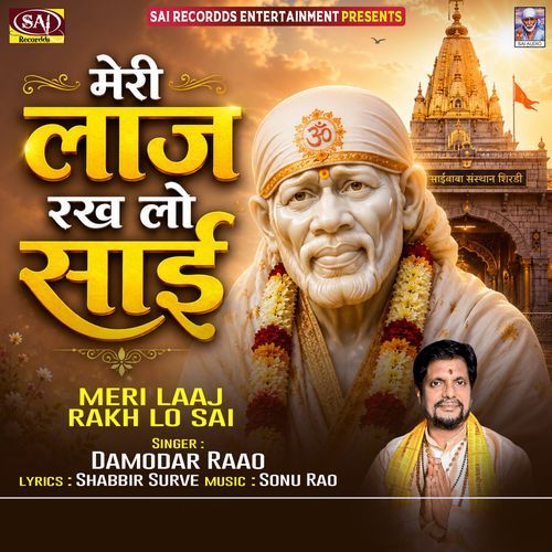 Meri Laaj Rakh Lo Sai