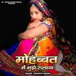 Mohabbat Me Mujhe Rulaya