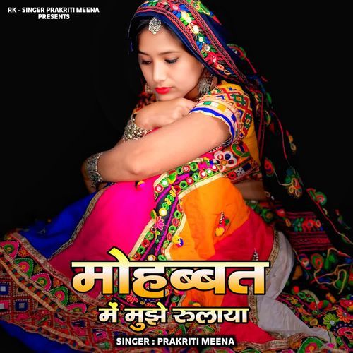 Mohabbat Me Mujhe Rulaya