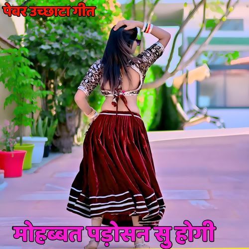 Mohabbat Padosan Su  Hogi
