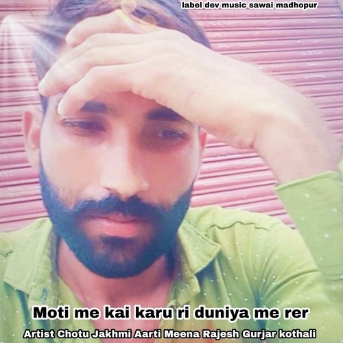 Moti me kai karu ri duniya me rer (Hindi)