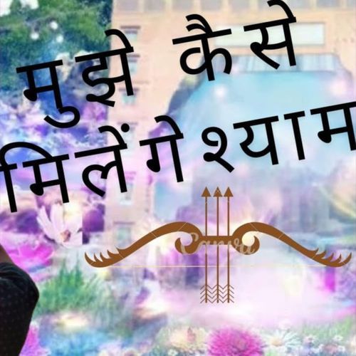 Mujhe Kaise Milenge Shyaam (feat. Kunal Kohli)