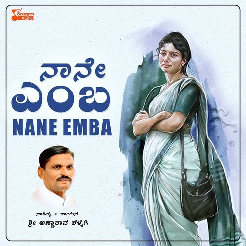 Nane Emba
