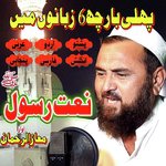 Nat E Rasool S.A. Zubano Mien
