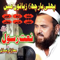 Nat E Rasool S.A. Zubano Mien