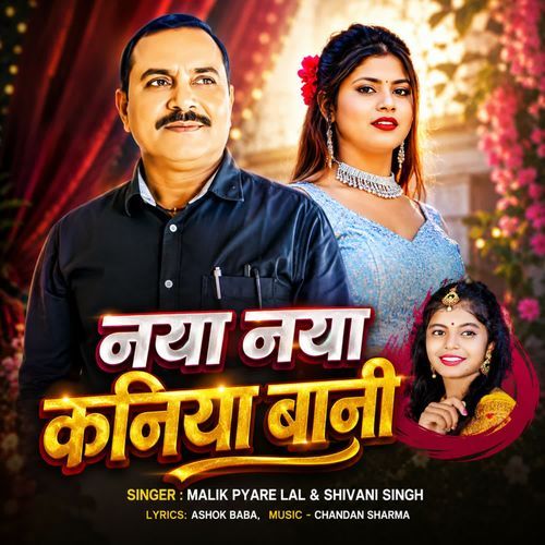 Naya Naya Kaniya Bani
