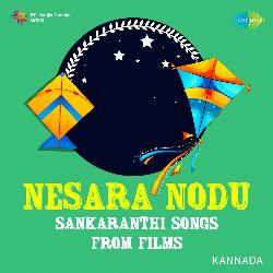 Suvvale Suvvi Suvvi (From "Maha Thyaga")