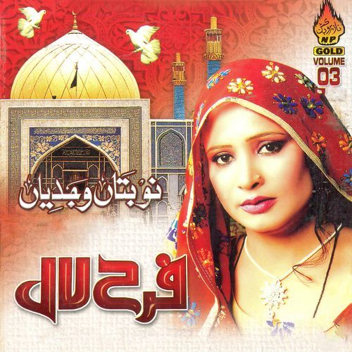 Noon Bata Wajdiyan, Vol. 3