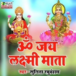 Om Jai Laxmi Mata-GisPcxVnekc