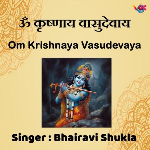 Om Krishnaya Vasudevaya