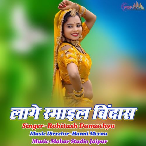 लागे स्माइल बिंदास