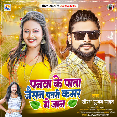 Panwa Ke Pata Jaisan Patari Kamar Ge Jaan