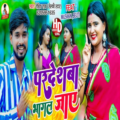 Pardeshwa Bhagal Jaai