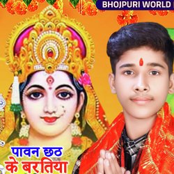 Pawan Chhath Ke Baratiya-QTcDZxB1Wwo