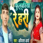 Phulvariya Re Hari