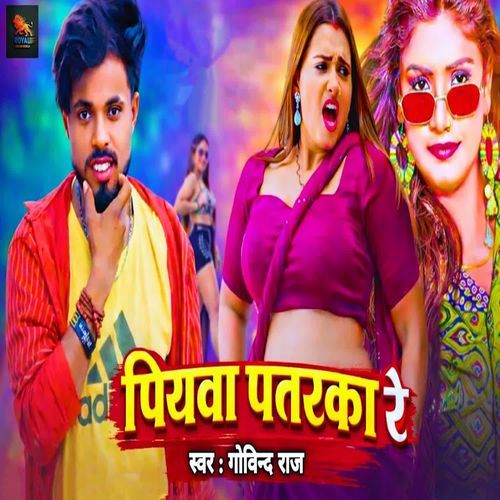 Piyawa Pataraka Re