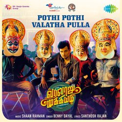 Pothi Pothi Valatha Pulla-NCsnWhZSbn8