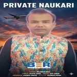Private Naukari