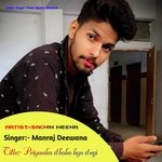 Priyanka dhoko kyo degi (Hindi)