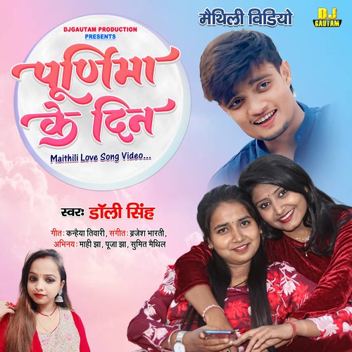 Purnima Ke Din
