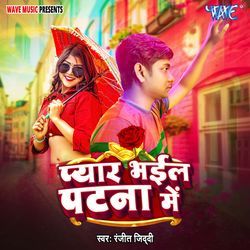 Pyar Bhail Patna Me