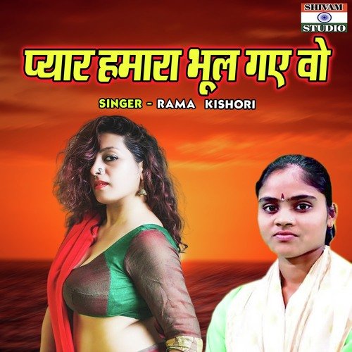 Pyar Hamara Bhool Gaye Vo
