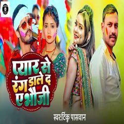 Pyar Se Rang Dale Da Ae Bhauji