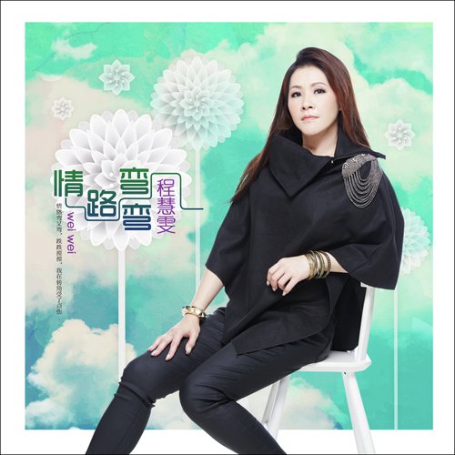 Tian Tian Xiang Ni cover art