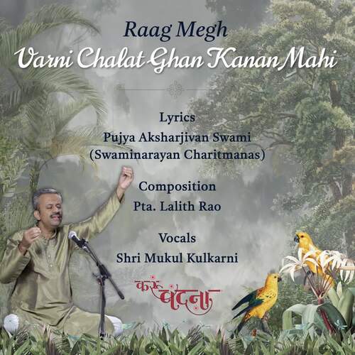 Raag Megh Varni Chalat Ghan Kanan Mahi