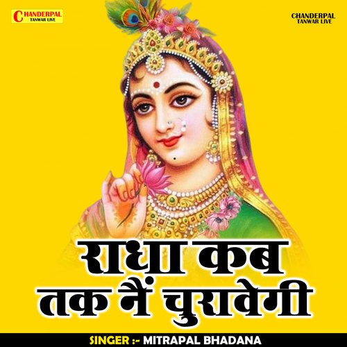 Radha kab tak nain churavegi (Hindi)