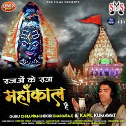 Rajao Ke Raja Mahakal Hai-ByElRwIDQ1g