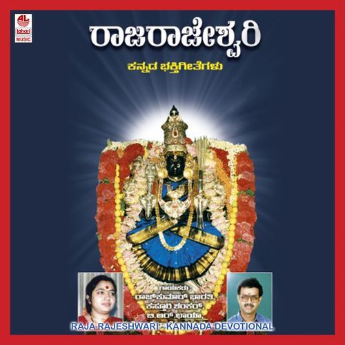 Mangala Paaduvevamma