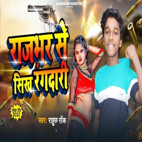 Rajbhar Se Sikh Rangadari
