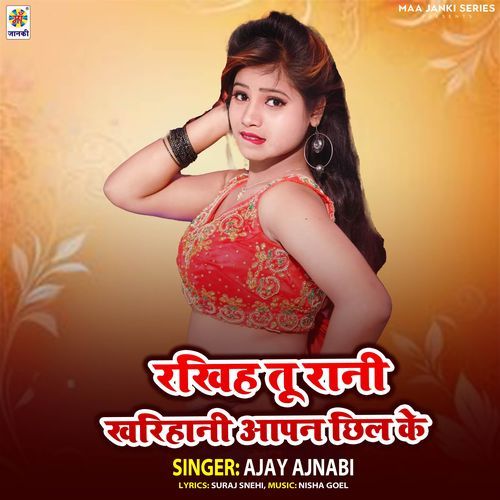 Rakhiha Tu Rani Kharihani Aapan Chhil Ke