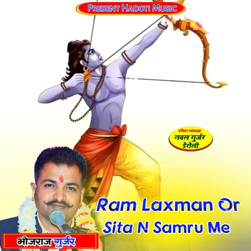 Ram Laxman Or Sita N Samru Me