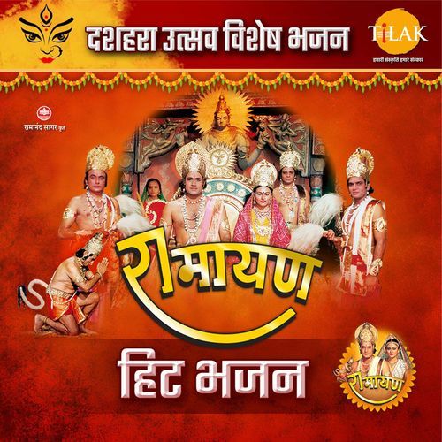Hum Katha Sunate Ram Sakal Gun Dhaam Ki cover art
