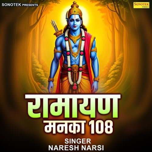 Ramayan Manka 108