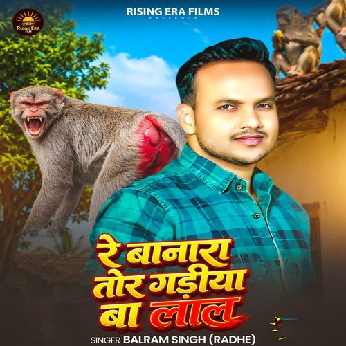 Re Banara Tor Gadiye Ba Lal