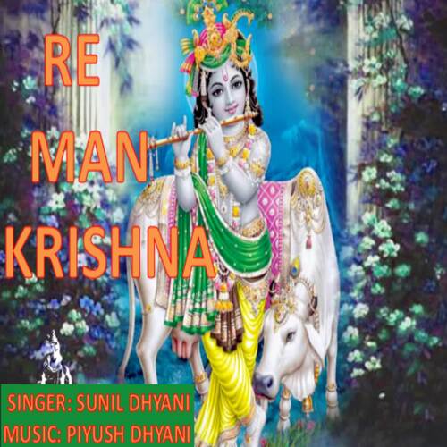 Re Man Krishna